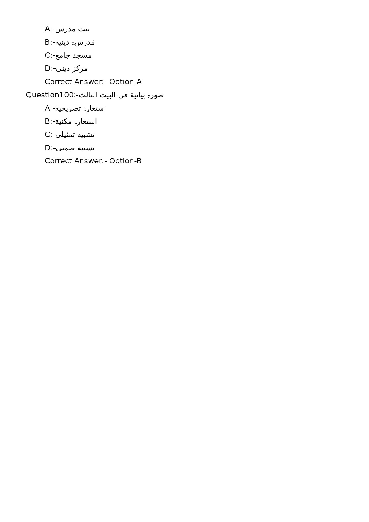 KPSC Full Time Junior Language Teacher Arabic Exam 2023 Code 632023OL 18