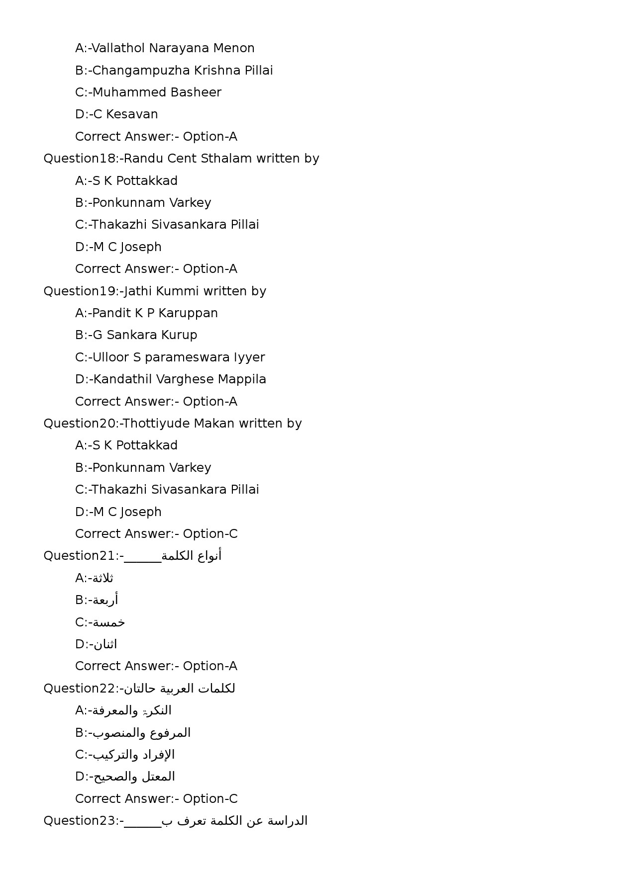 KPSC Full Time Junior Language Teacher Arabic Exam 2023 Code 632023OL 4