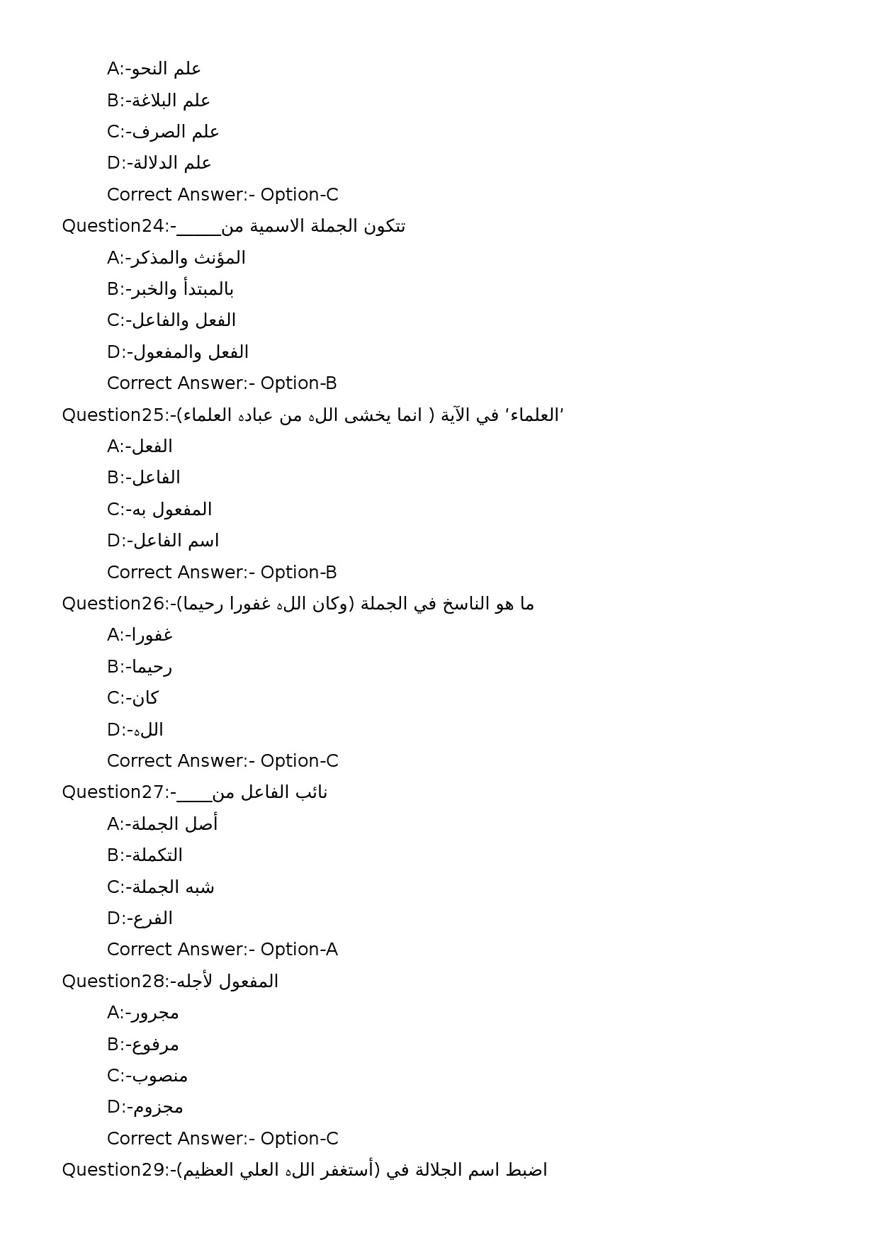 KPSC Full Time Junior Language Teacher Arabic Exam 2023 Code 632023OL 5
