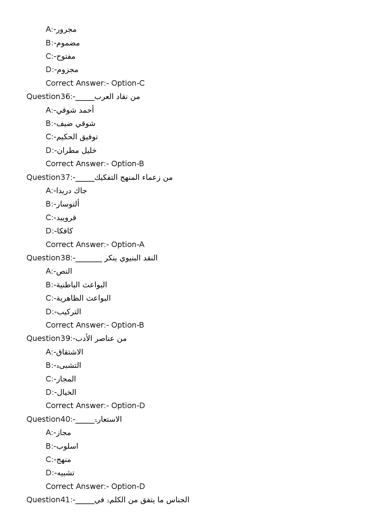 KPSC Full Time Junior Language Teacher Arabic Exam 2023 Code 632023OL 7