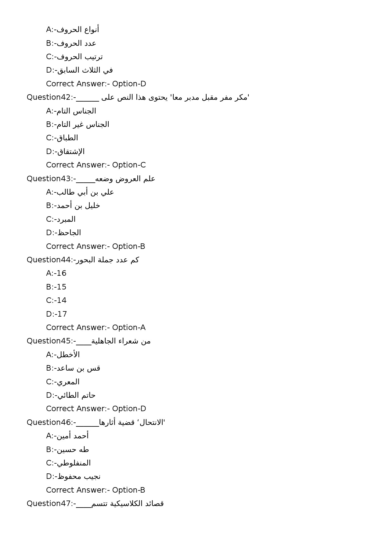 KPSC Full Time Junior Language Teacher Arabic Exam 2023 Code 632023OL 8