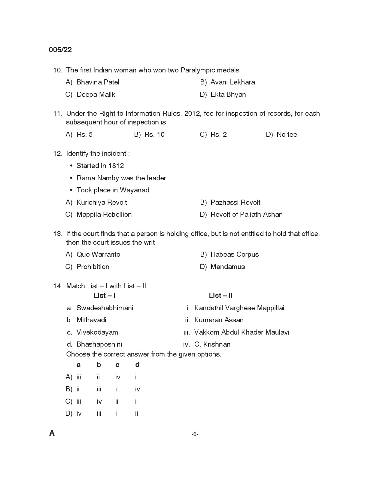 KPSC Full Time Junior Language Teacher Sanskrit Exam 2022 Code 0052022 5