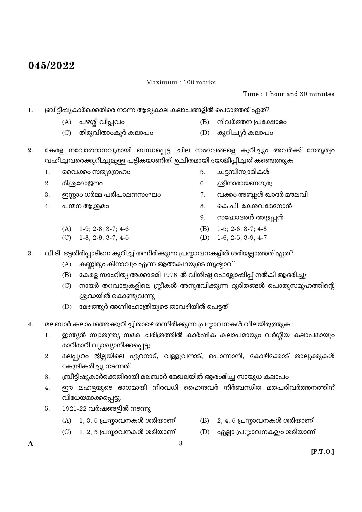 KPSC LP School Teacher Malayalam Medium Exam 2022 Code 0452022 1