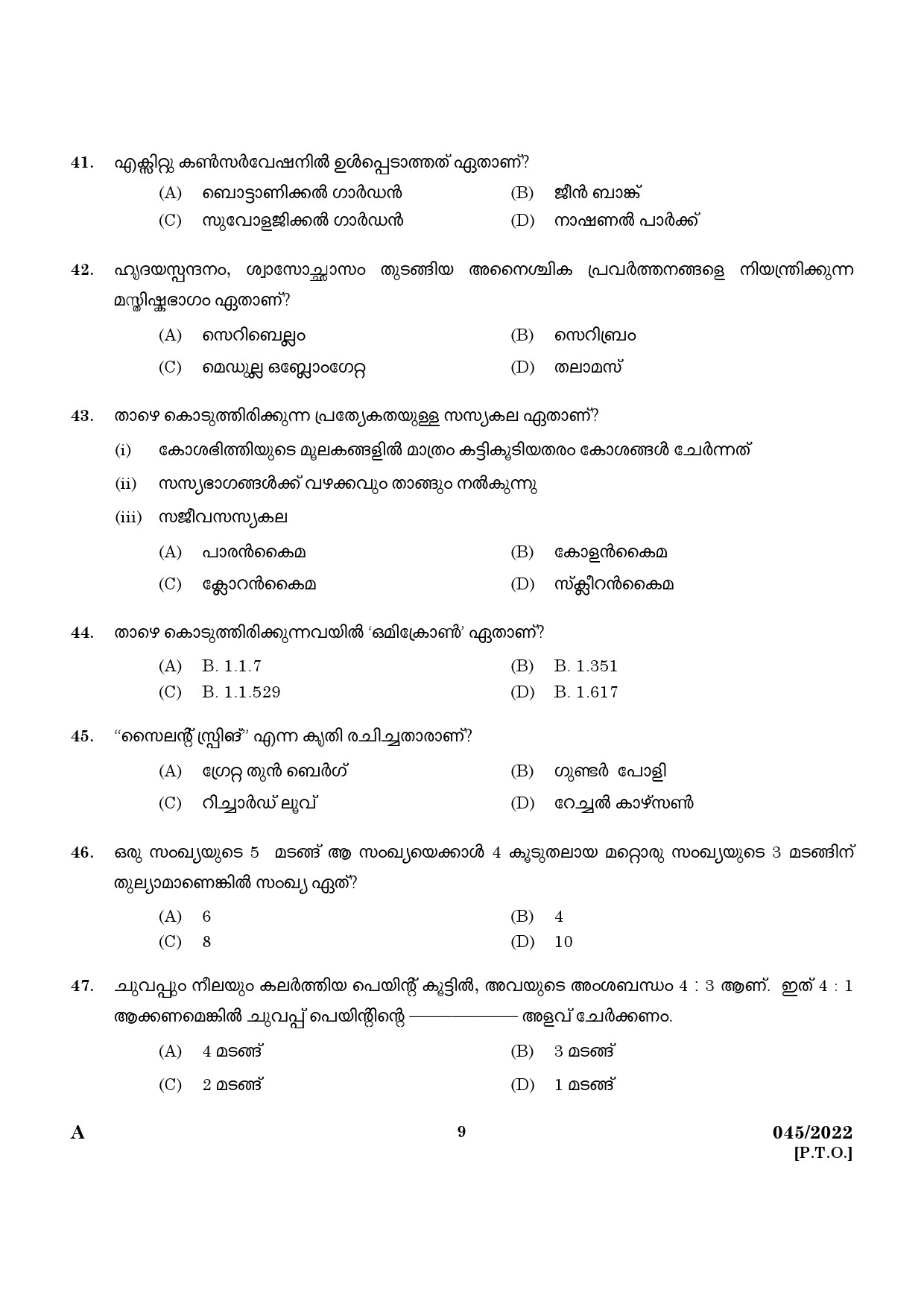KPSC LP School Teacher Malayalam Medium Exam 2022 Code 0452022 7