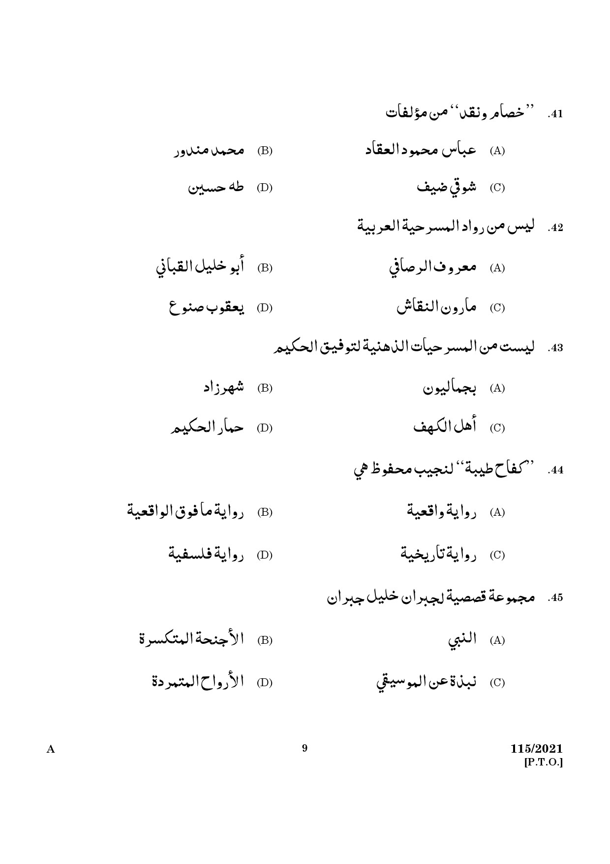 KPSC Part Time Junior Language Teacher Arabic Exam 2021 Code 1152021 7