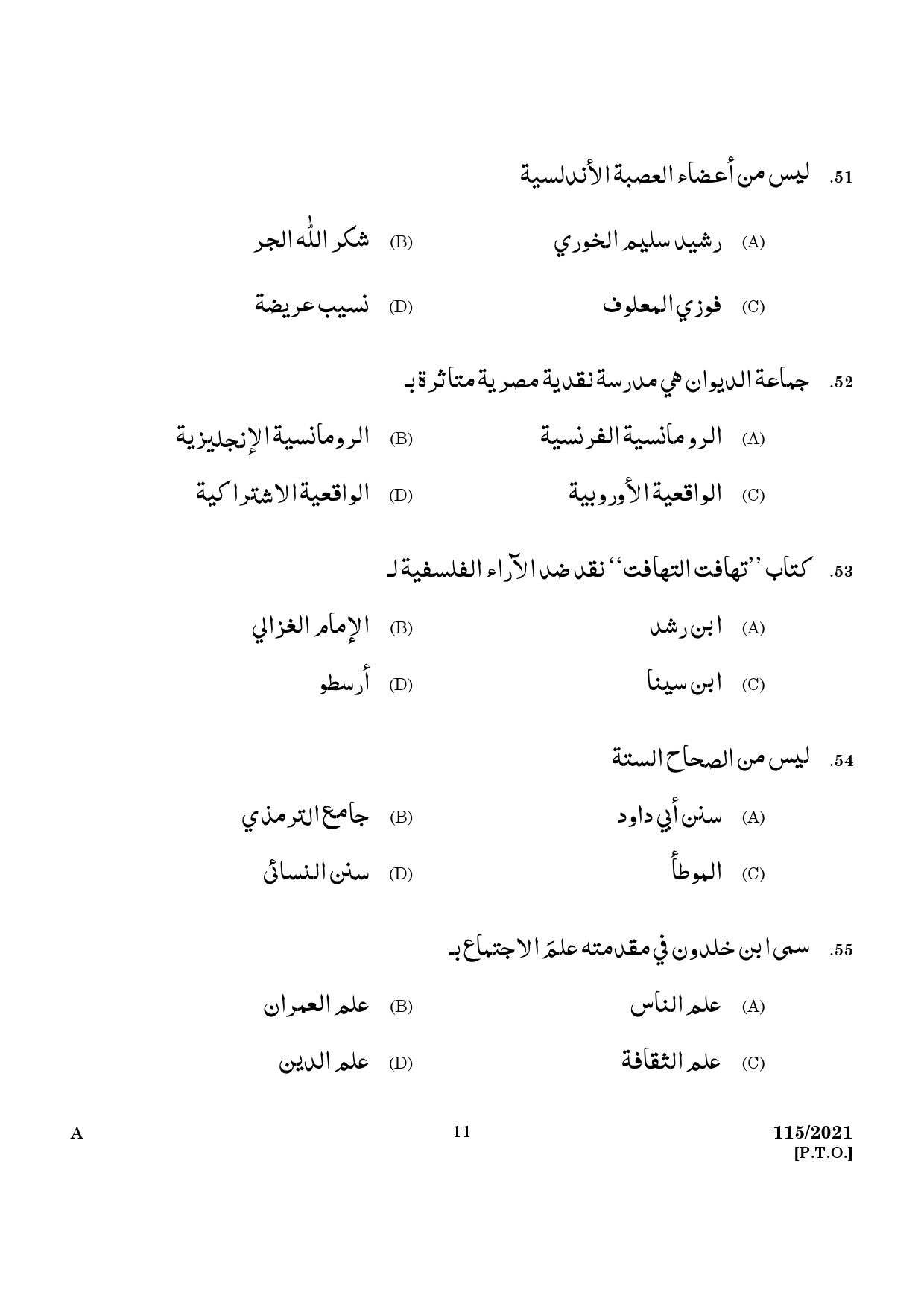 KPSC Part Time Junior Language Teacher Arabic Exam 2021 Code 1152021 9