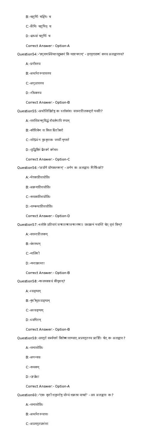 KPSC Part Time Junior Language Teacher Sanskrit Exam 2022 Code 752022OL 8