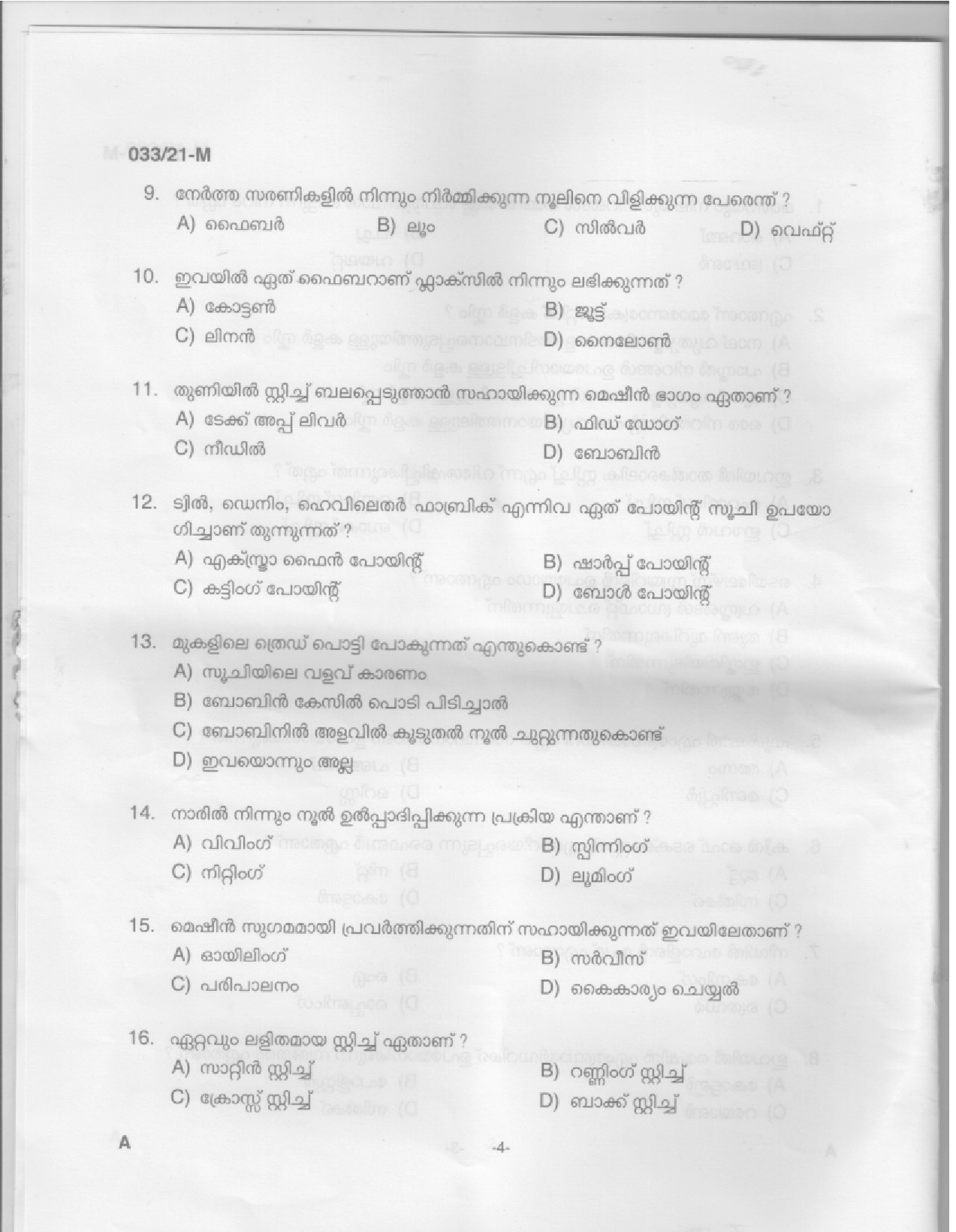 KPSC Sewing Teacher High School Malayalam Exam 2021 Code 0332021 M 2