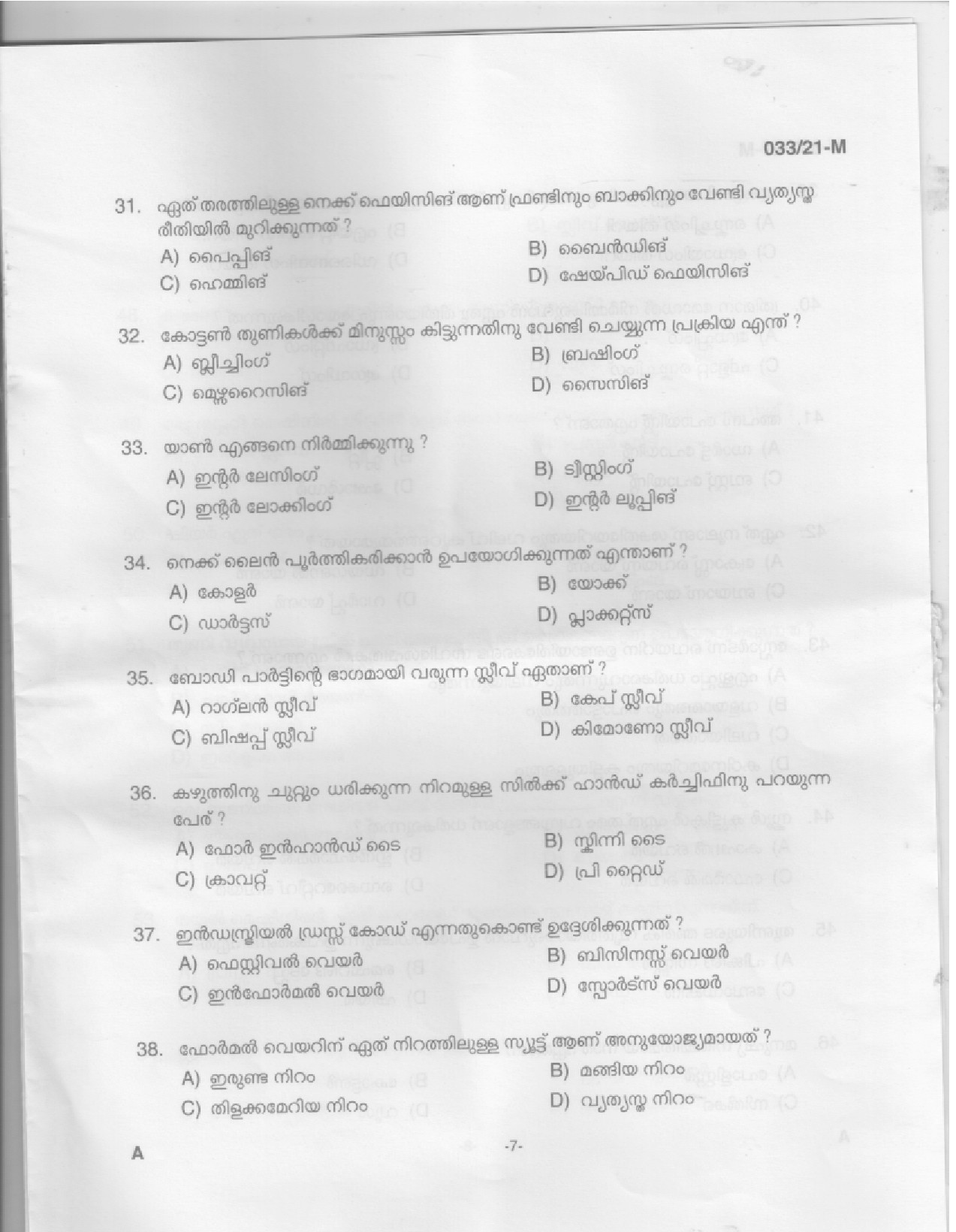KPSC Sewing Teacher High School Malayalam Exam 2021 Code 0332021 M 5