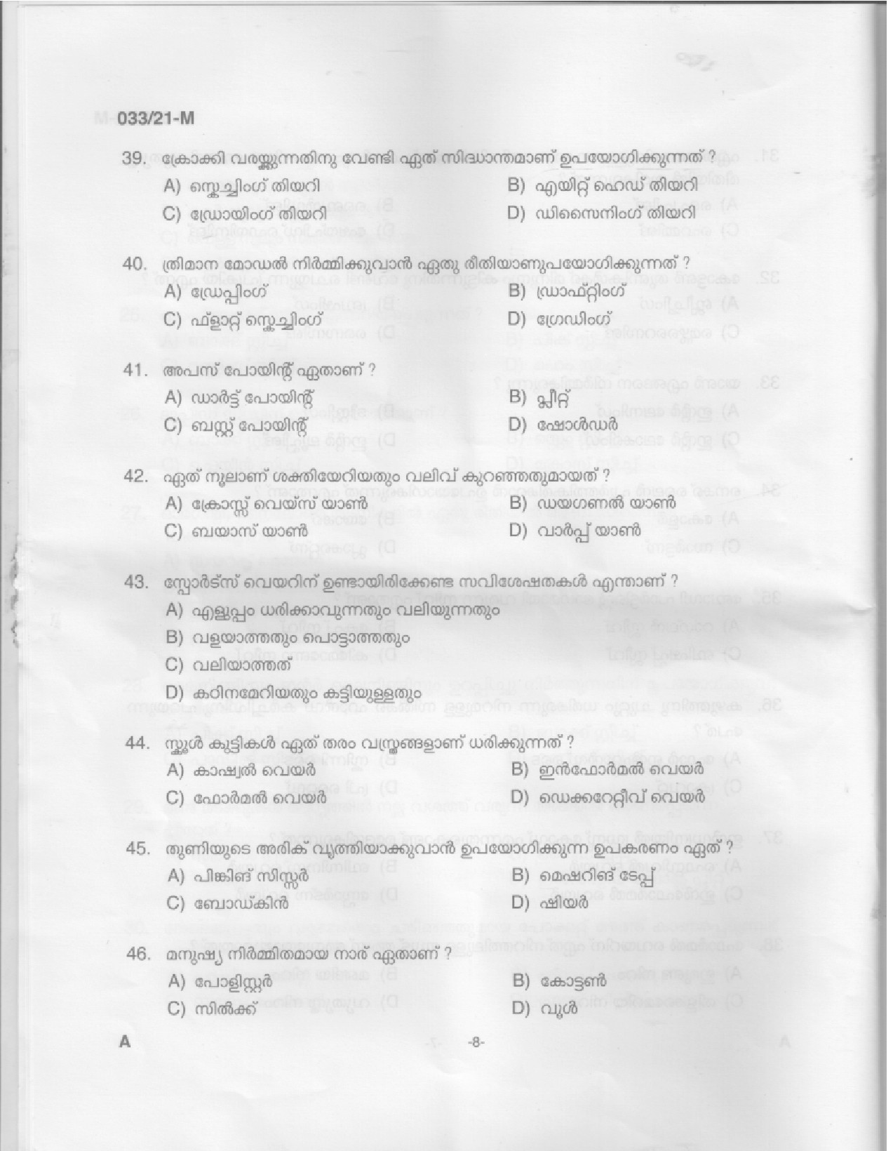 KPSC Sewing Teacher High School Malayalam Exam 2021 Code 0332021 M 6