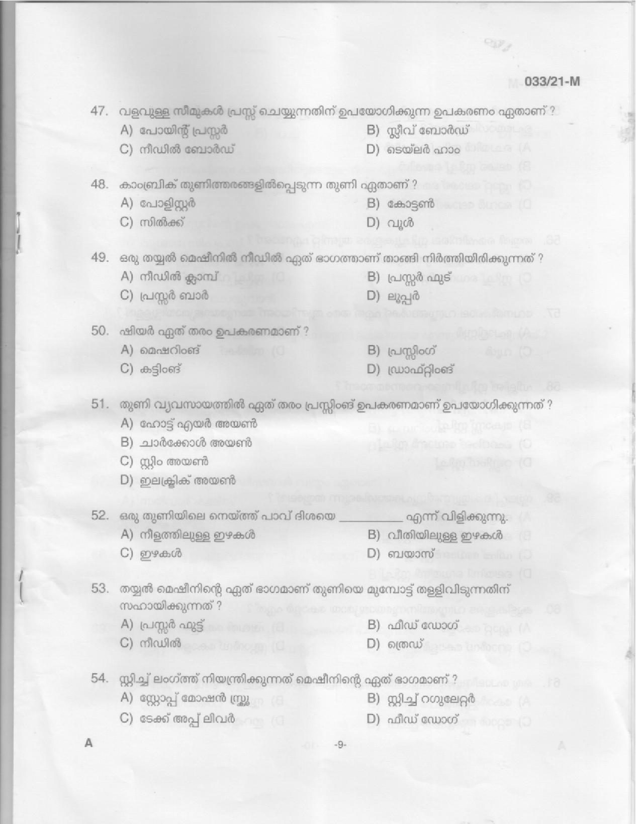 KPSC Sewing Teacher High School Malayalam Exam 2021 Code 0332021 M 7