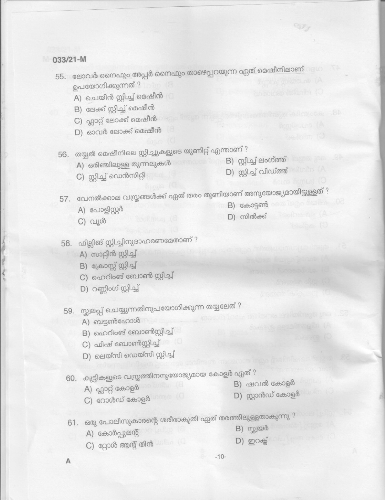 KPSC Sewing Teacher High School Malayalam Exam 2021 Code 0332021 M 8