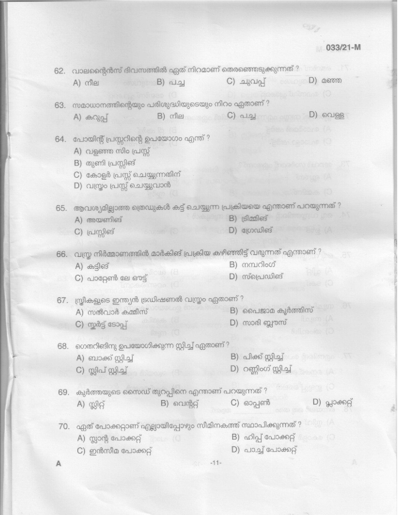 KPSC Sewing Teacher High School Malayalam Exam 2021 Code 0332021 M 9