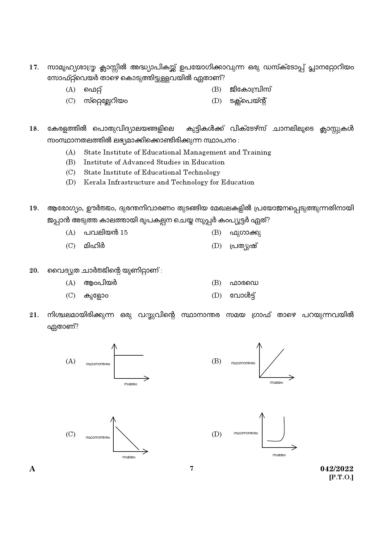 KPSC UP School Teacher Malayalam Medium Exam 2022 Code 0422022 5