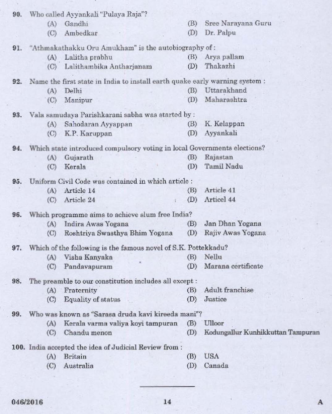 Kerala PSC Vocational Teacher Exam Question Code 462016 12