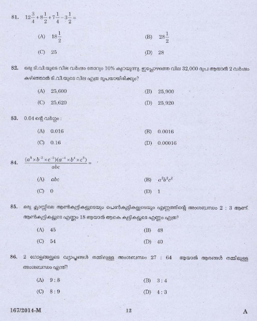 KPSC Male Warder Exam 2014 Code 1672014 10