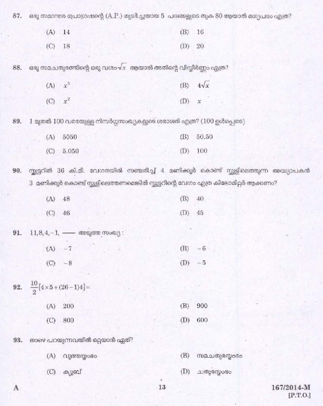 KPSC Male Warder Exam 2014 Code 1672014 11