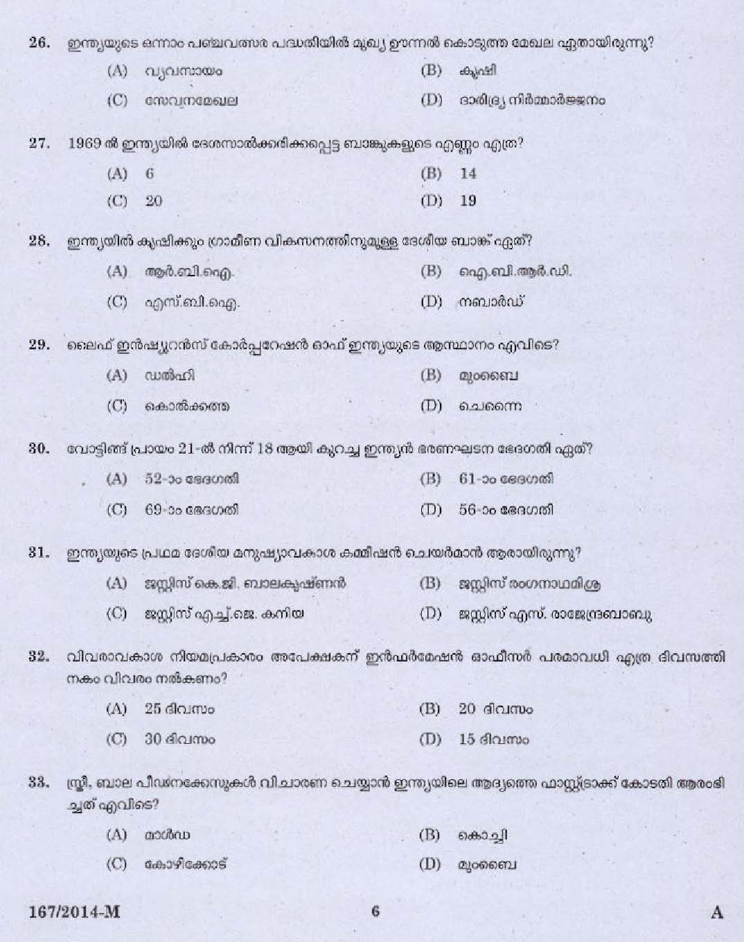 KPSC Male Warder Exam 2014 Code 1672014 4