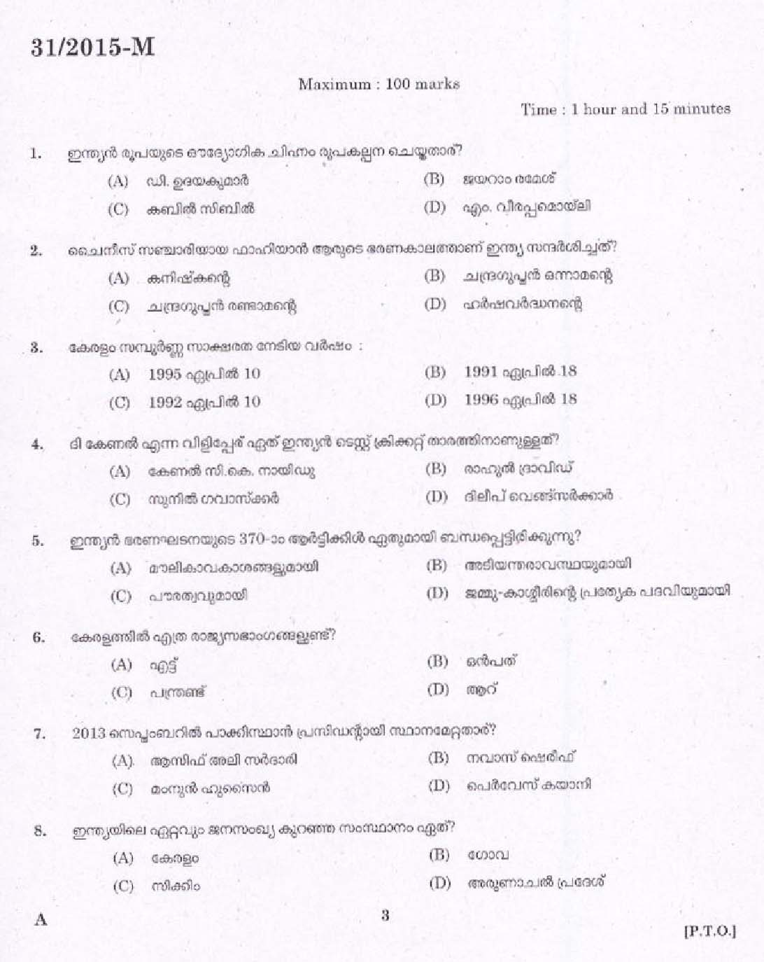 KPSC Warder Attendant Exam 2015 Code 312015 1