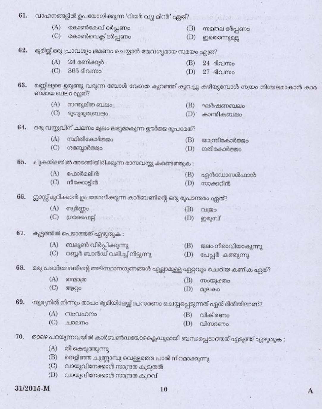KPSC Warder Attendant Exam 2015 Code 312015 8