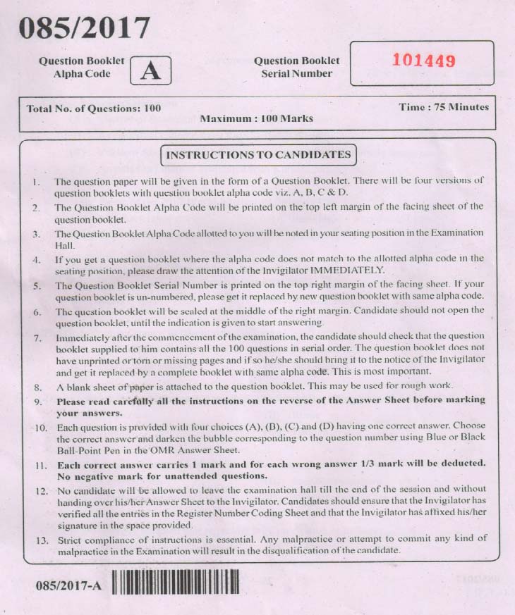 Kerala PSC Agricultural Assistant Exam Code 0852017 1