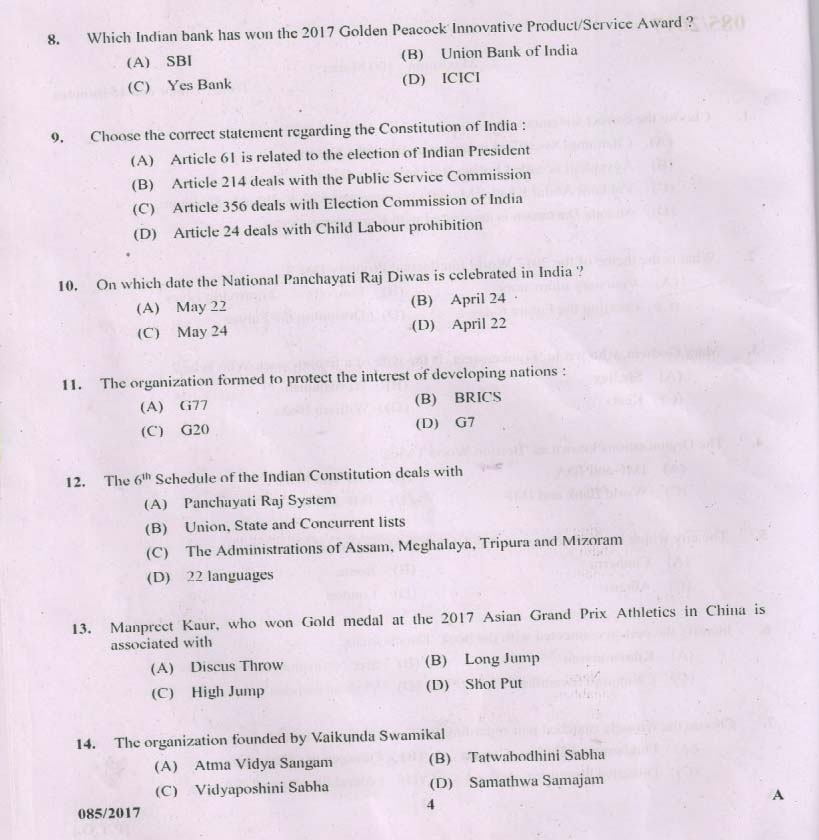 Kerala PSC Agricultural Assistant Exam Code 0852017 3