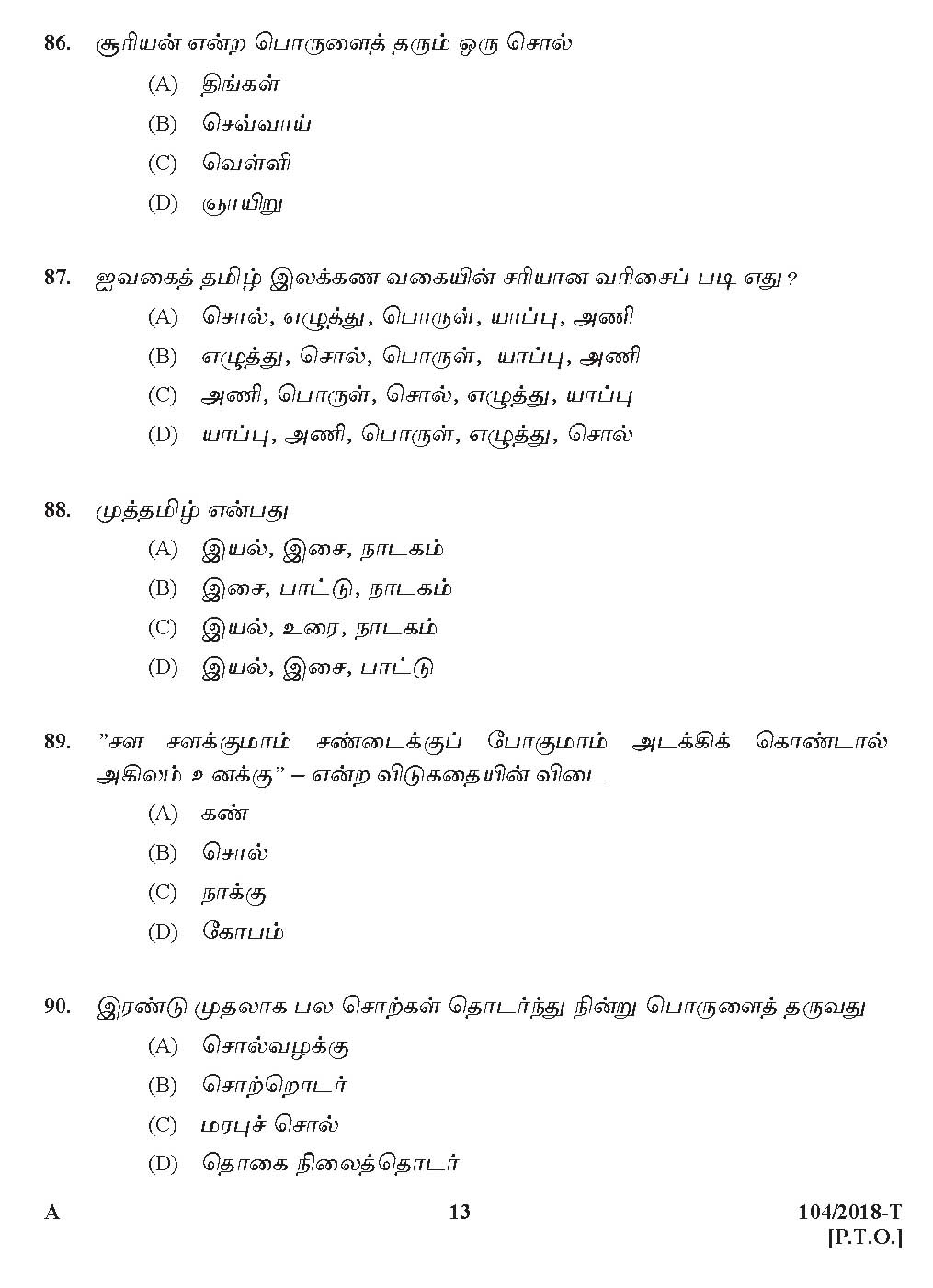 KPSC Assistant Auditor Tamil Exam 2018 Code 1042018 12