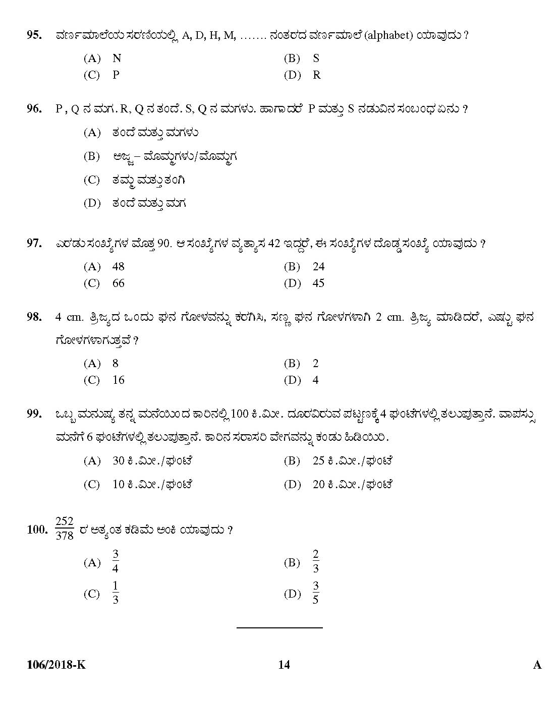 KPSC Assistant Prison Officer Kannada Exam 2018 Code 1062018 13