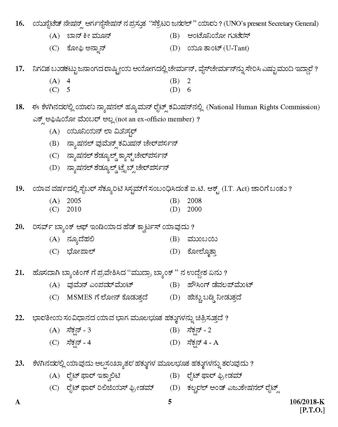 KPSC Assistant Prison Officer Kannada Exam 2018 Code 1062018 4