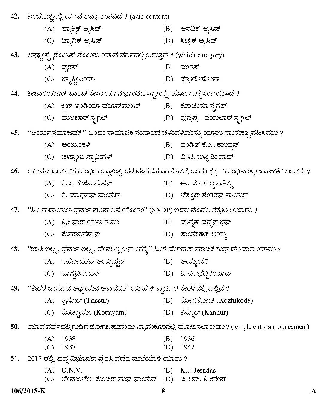 KPSC Assistant Prison Officer Kannada Exam 2018 Code 1062018 7