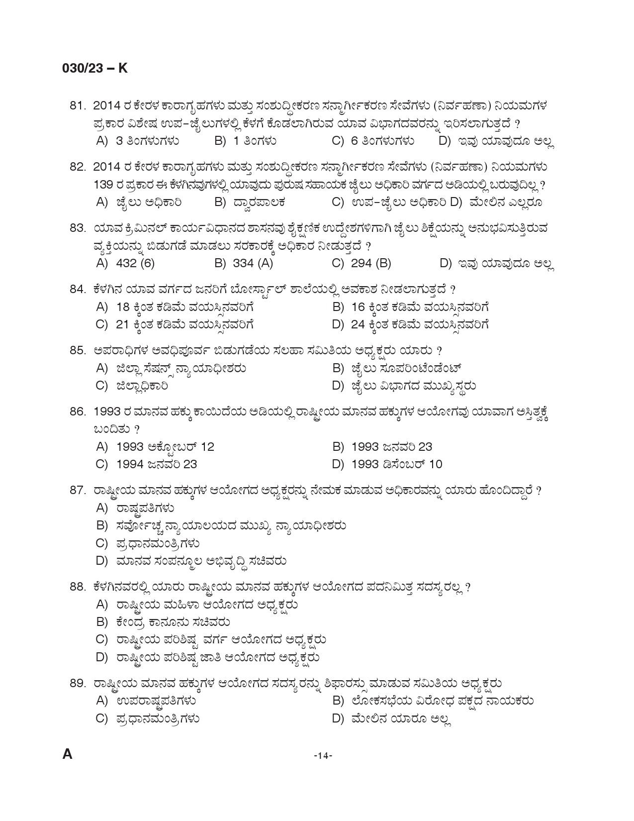 KPSC Assistant Prison Officer Kannada Exam 2023 Code 0302023 13