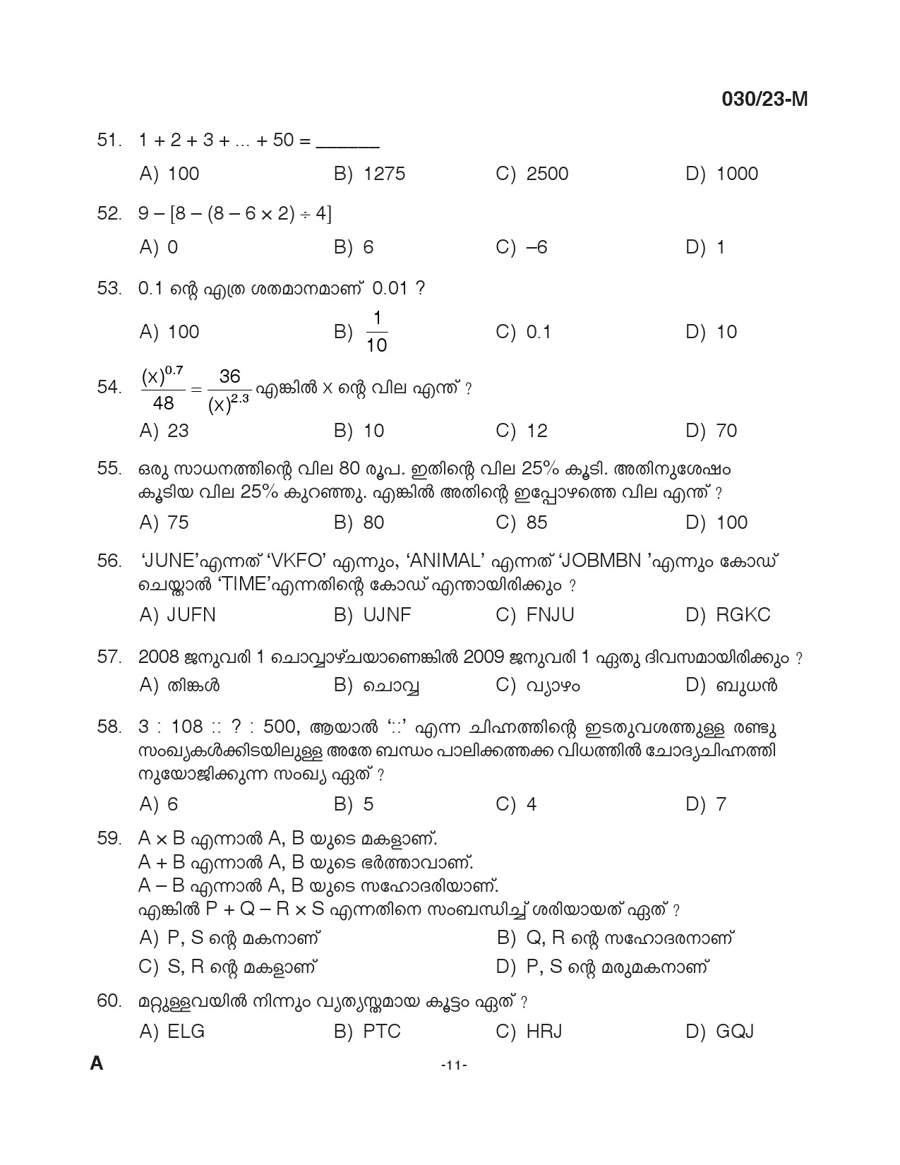 KPSC Assistant Prison Officer Malayalam Exam 2023 Code 0302023 10