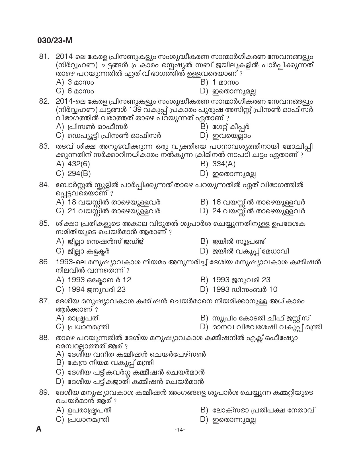 KPSC Assistant Prison Officer Malayalam Exam 2023 Code 0302023 13