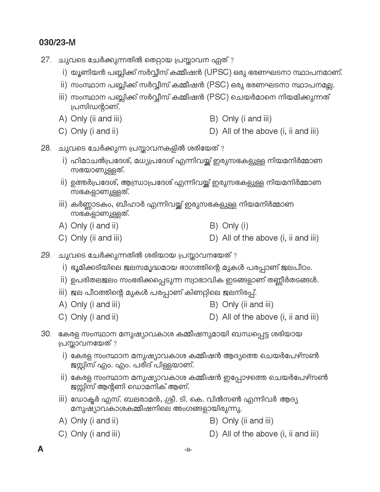 KPSC Assistant Prison Officer Malayalam Exam 2023 Code 0302023 7