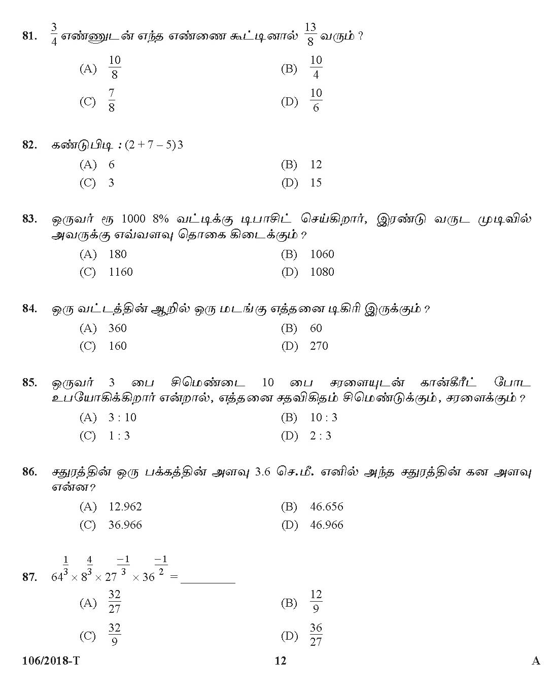 KPSC Assistant Prison Officer Tamil Exam 2018 Code 1062018 11