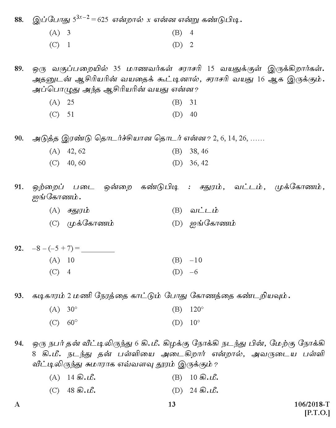 KPSC Assistant Prison Officer Tamil Exam 2018 Code 1062018 12