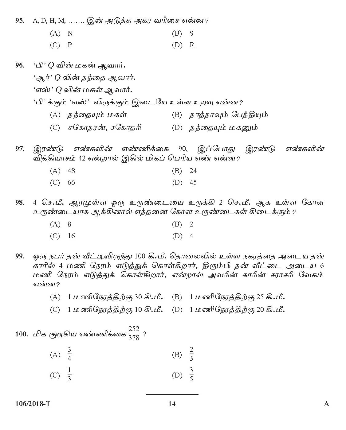 KPSC Assistant Prison Officer Tamil Exam 2018 Code 1062018 13