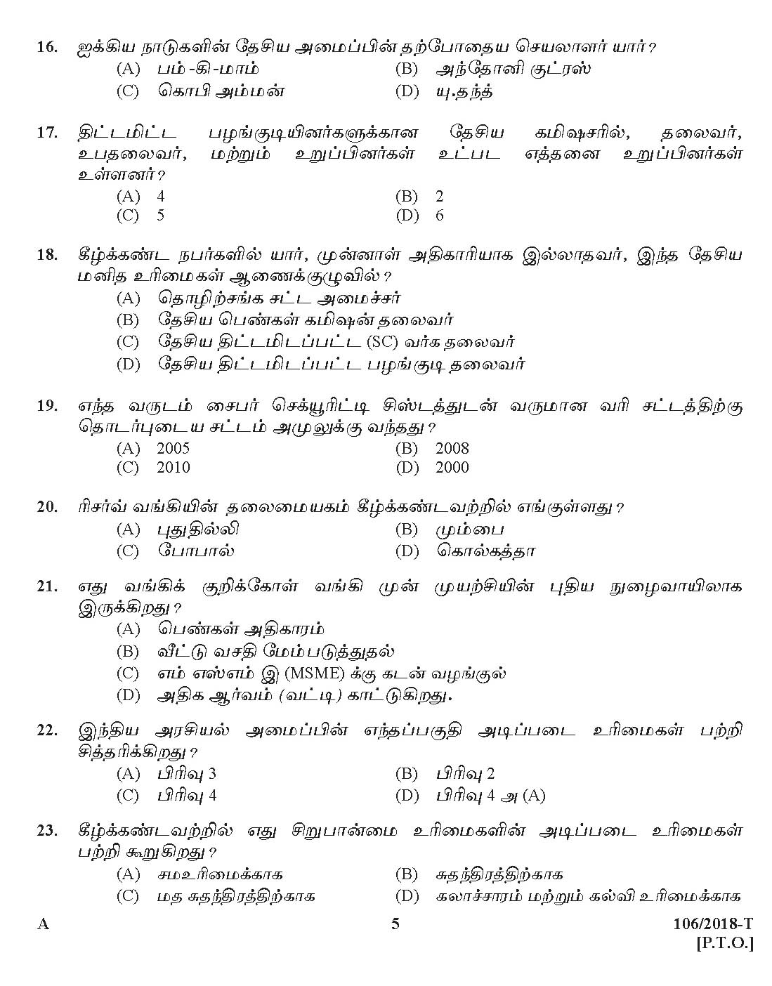 KPSC Assistant Prison Officer Tamil Exam 2018 Code 1062018 4