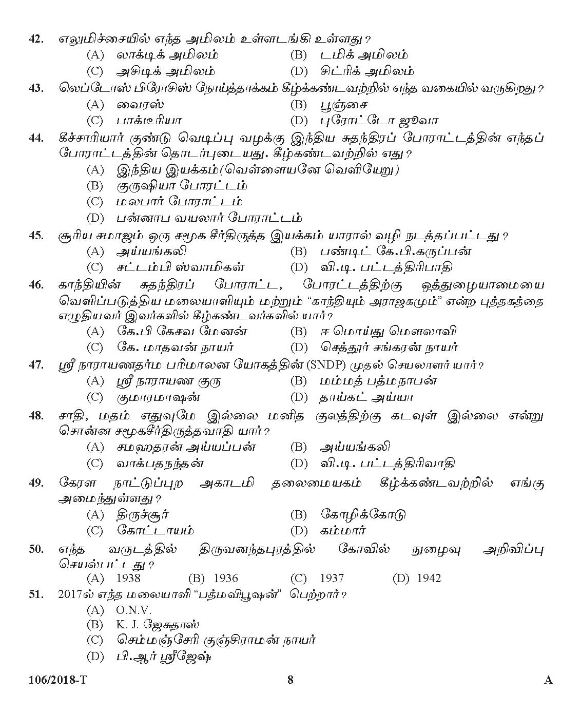 KPSC Assistant Prison Officer Tamil Exam 2018 Code 1062018 7
