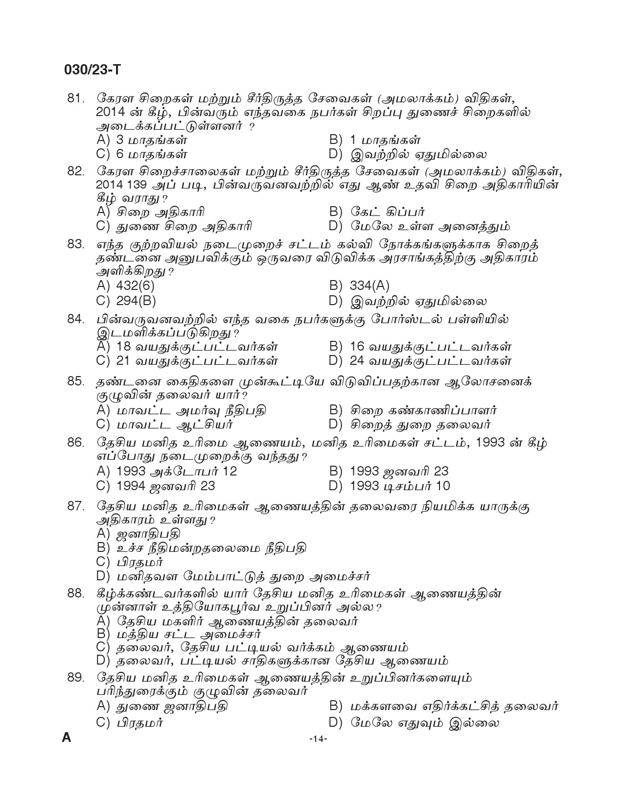 KPSC Assistant Prison Officer Tamil Exam 2023 Code 0302023 13
