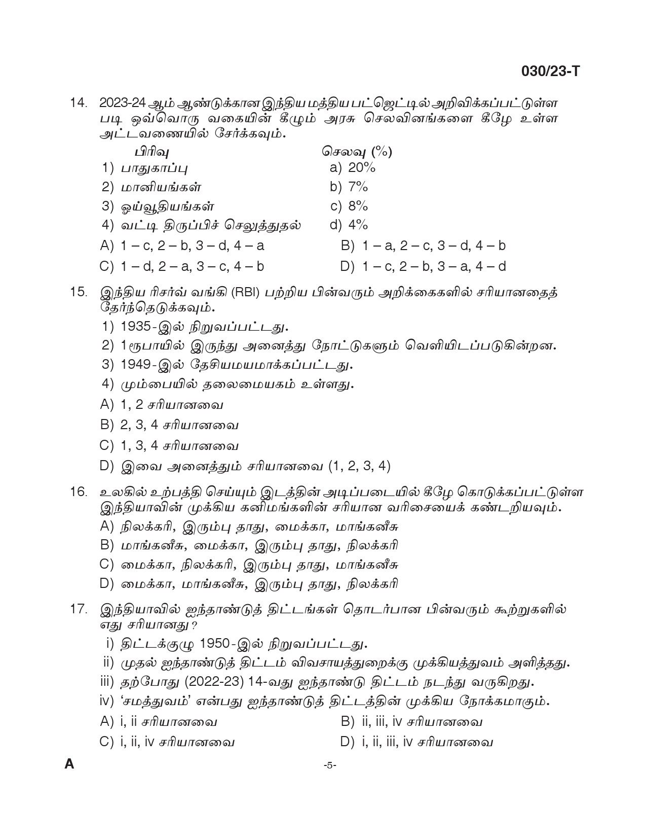 KPSC Assistant Prison Officer Tamil Exam 2023 Code 0302023 4