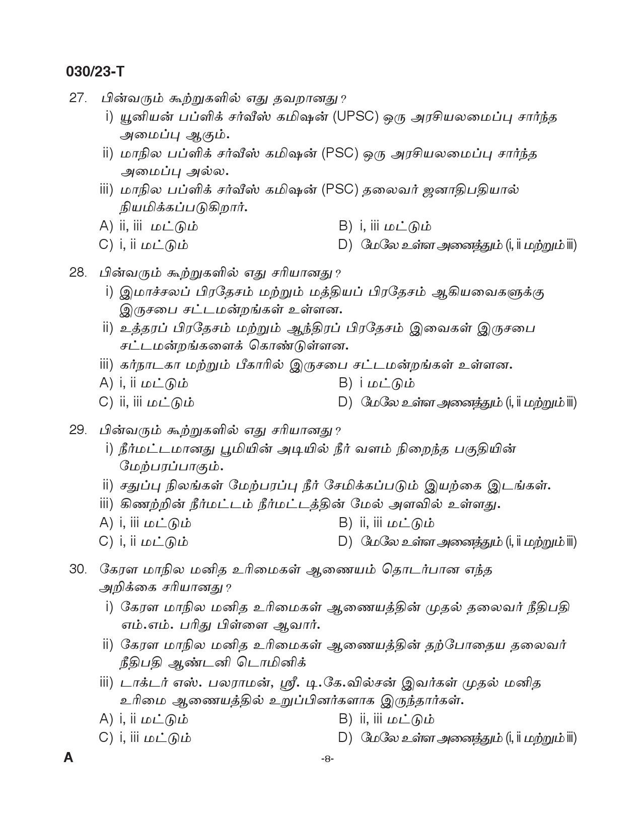KPSC Assistant Prison Officer Tamil Exam 2023 Code 0302023 7
