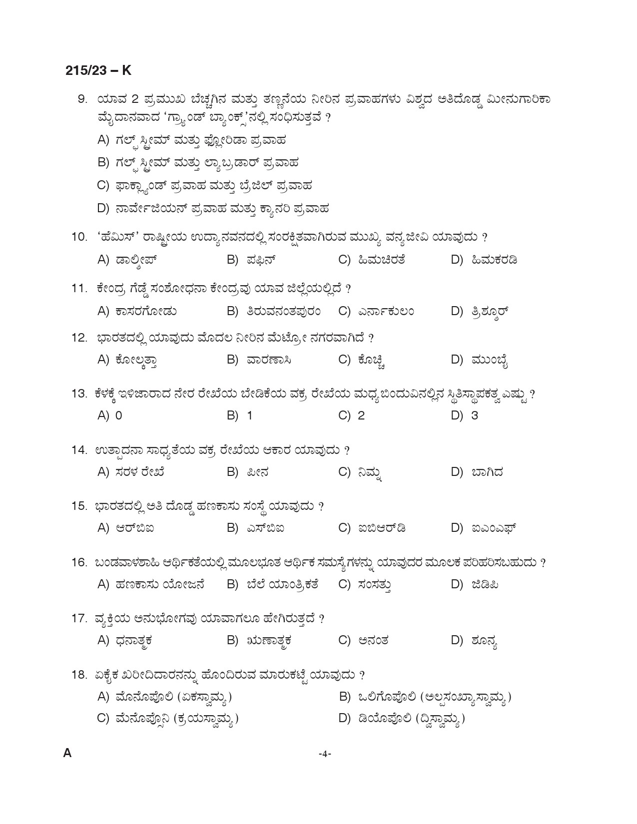 KPSC Female Assistant Prison Officer Kannada Exam 2023 Code 2152023 K 3
