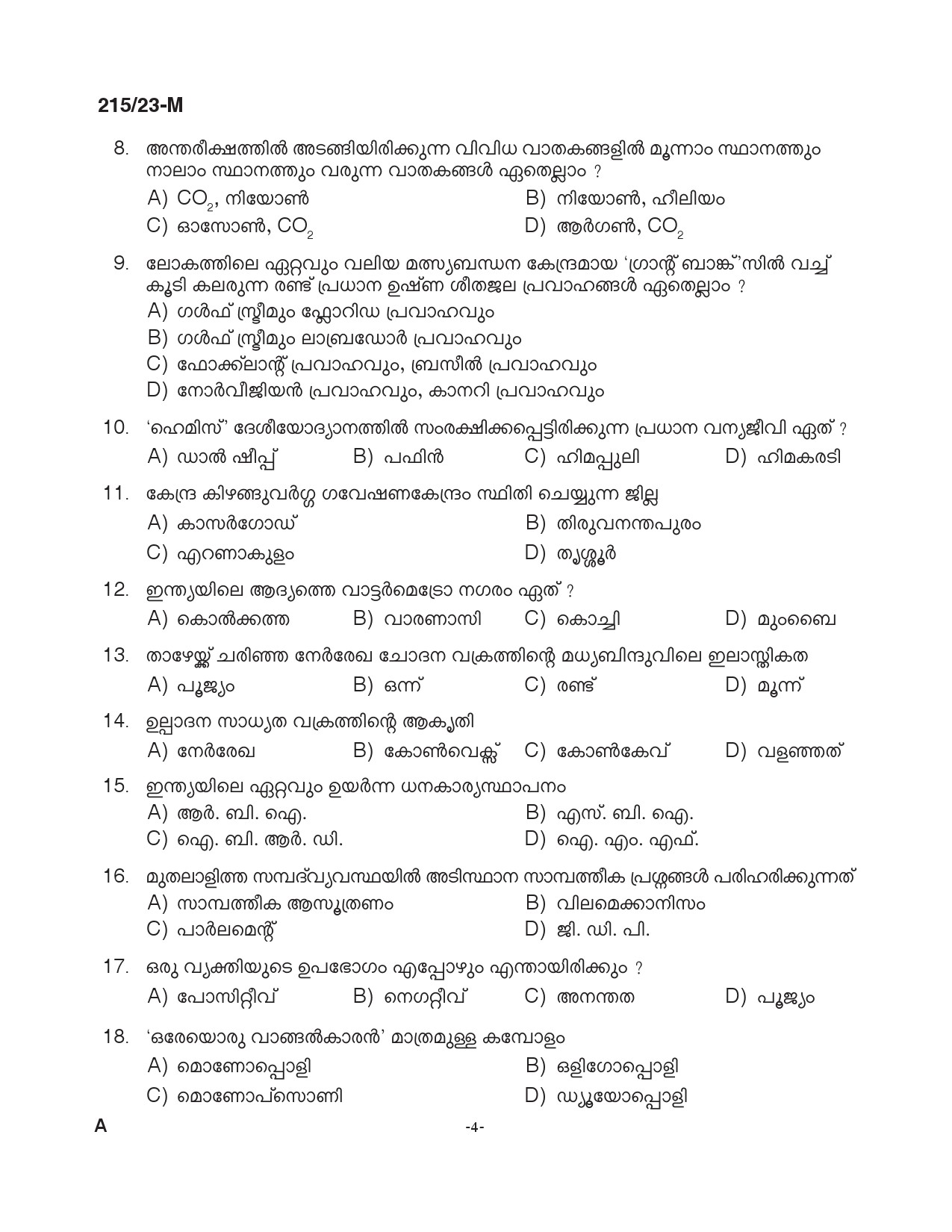 KPSC Female Assistant Prison Officer Malayalam Exam 2023 Code 2152023 M 3