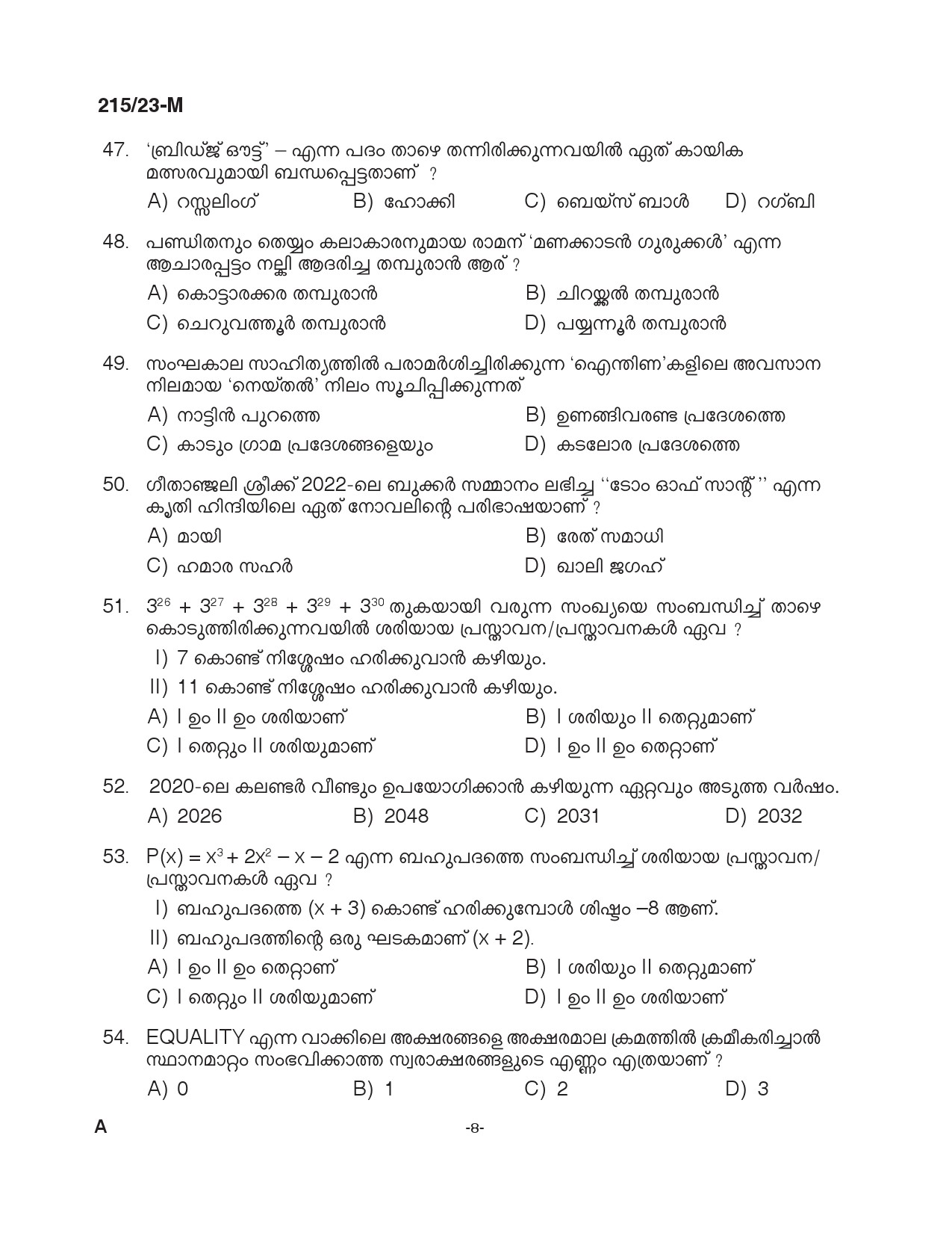 KPSC Female Assistant Prison Officer Malayalam Exam 2023 Code 2152023 M 7