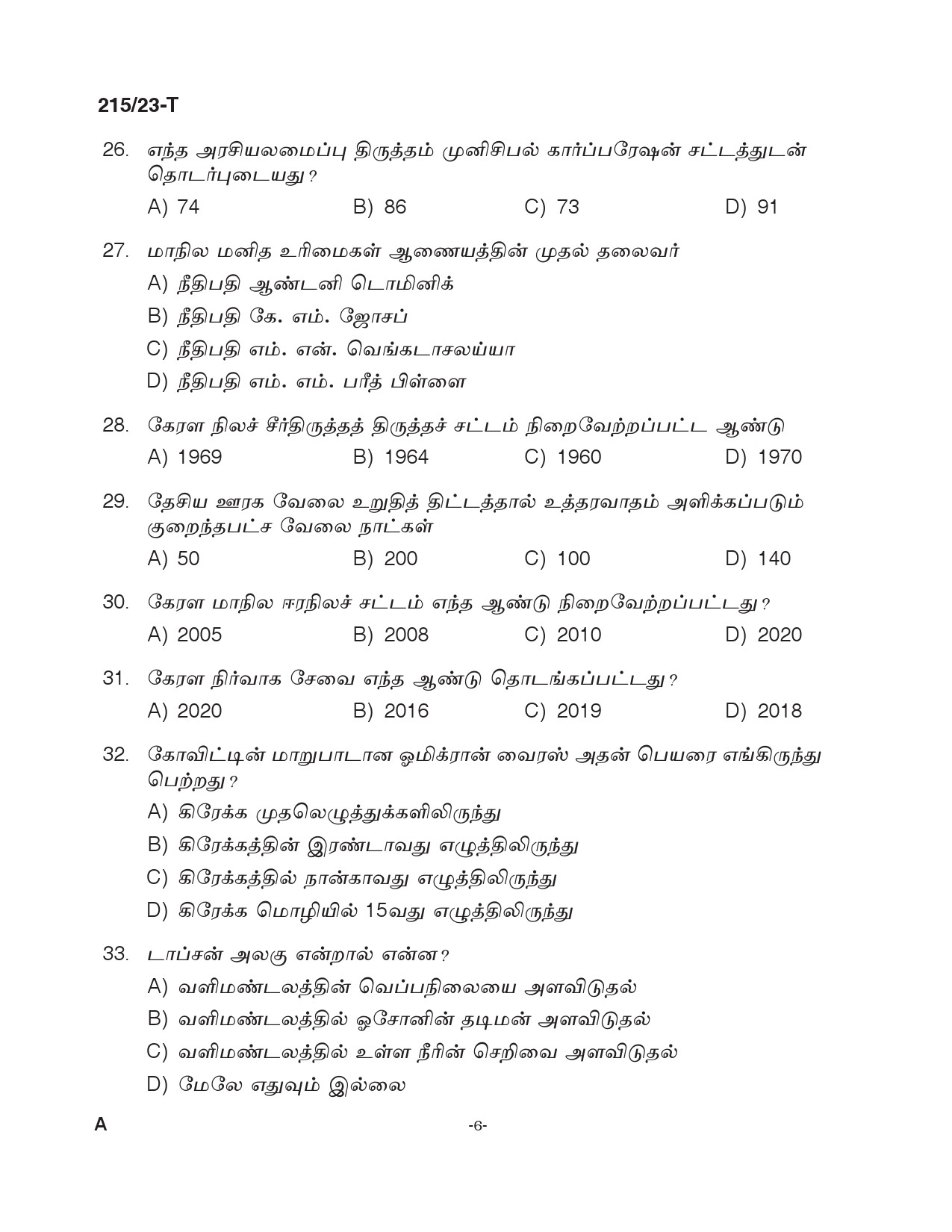 KPSC Female Assistant Prison Officer Tamil Exam 2023 Code 2152023 T 5