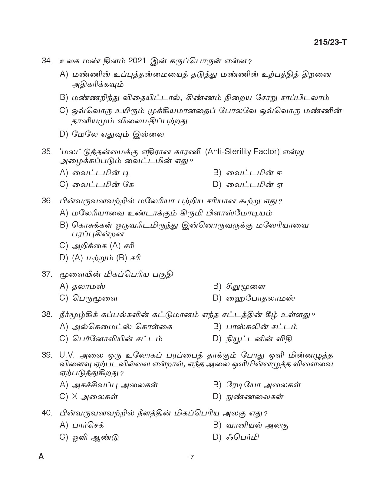 KPSC Female Assistant Prison Officer Tamil Exam 2023 Code 2152023 T 6