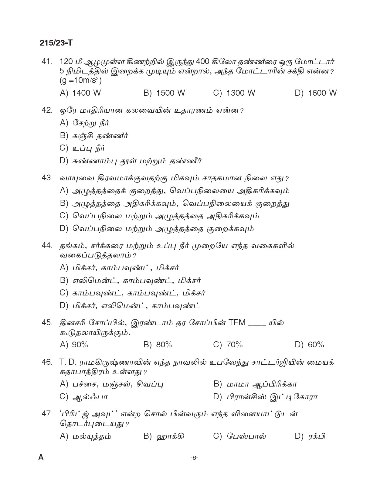 KPSC Female Assistant Prison Officer Tamil Exam 2023 Code 2152023 T 7