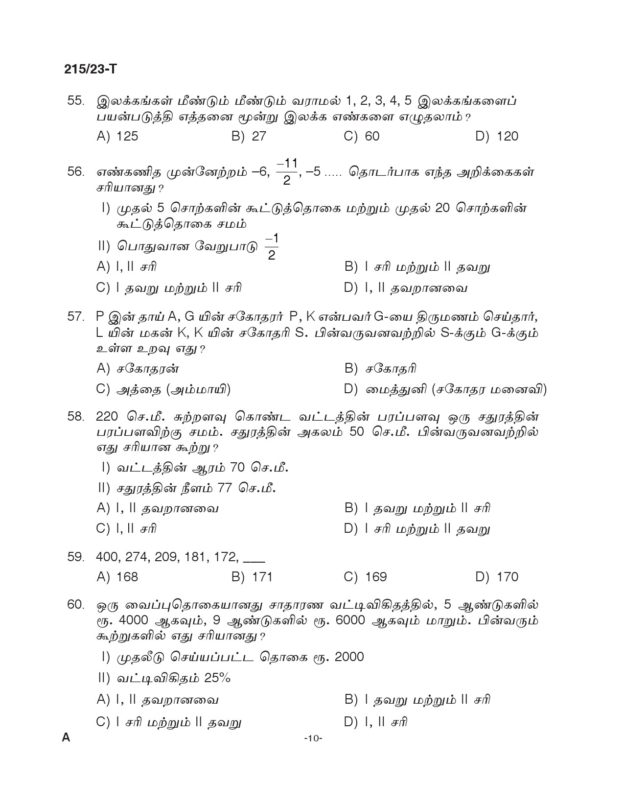 KPSC Female Assistant Prison Officer Tamil Exam 2023 Code 2152023 T 9