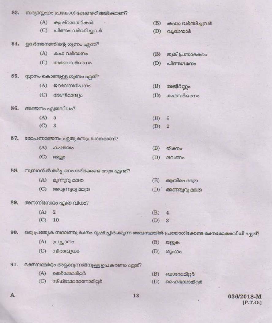 KPSC Ayurveda Therapist Exam Question 0362018 M 12